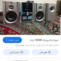سیستم صوتی تصویری|سیستم صوتی خانگی|تهران, اراج|دیوار