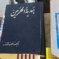 کتاب