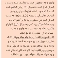 حواله ماشین دنا پلاس توربو شارژر اتومات