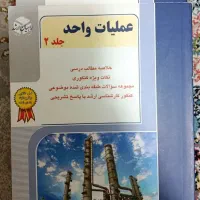 کتاب‌های کنکور مهندسی شیمی