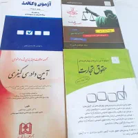 آزمون وکالت