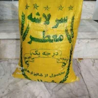 برنج سرلاشه ایرانی