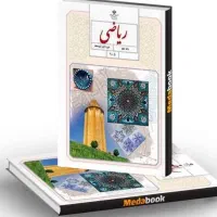 پاسخ سوالات امتحان