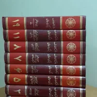 ده جلد دائره المعارف بزرگ اسلامی فارسی و عربی