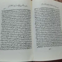 کتاب  منتقد المنافع فی شرح المختصر النافع جلد ۲