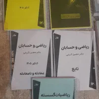 جزوه اساتید ماز