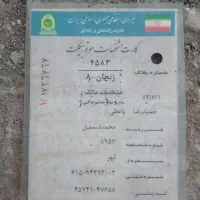 پلاک موتورگمشده