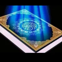 تدریس و آموزش قرآن کریم ، تضمینی توسط آقا