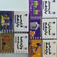 دفترچه های لقمه یازدهم مهر و ماه