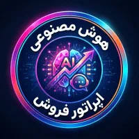 همکاری در حوزه هوش مصنوعی با درامد ۴۰+ میلیون تومن