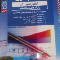 کتاب تست حسابداری