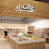 طراحی و اجرا دکور مواد غذایی،خشکبار و آجیل