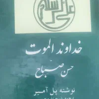 کتاب نسخه اصلی