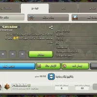 کلن کلش اف کلنز
