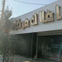 مسکن مهر کارمندی