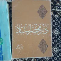کتاب|کتاب و مجله مذهبی|اهر, |دیوار
