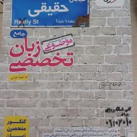 کمک درسی خیلی سبز زبان دوازدهم