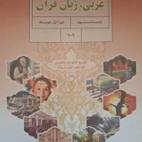 کتابهای پایه نهم نو نو و سی دو استان