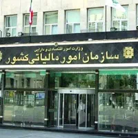 مشمول کدام یک از قوانین مالیاتی می شوید