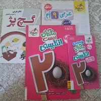 کتاب کار عربی و زبان ارزان