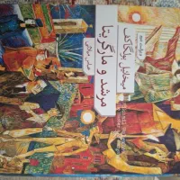 فروش تعدادی کتاب سالم کاملا مشابه نو