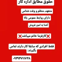 نیازمند فروشنده(منظم،وقت شناس) با سابقه فروشندگی|استخدام بازاریابی و فروش|بندر کنگان, |دیوار