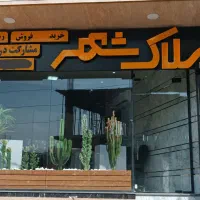 132متر-2خواب-تکواحدی
