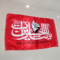 پرچم ما ترکناک یا بن الحسن ساتن