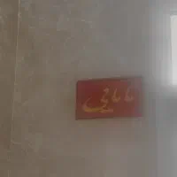 استخدام طرح مامایی