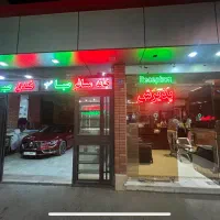 نیازمند پذیرش شب مهمانپذیر