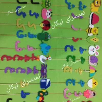 گیفت الفبا کلاس اول