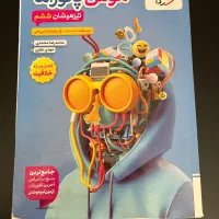 کتاب های تیزهوشان درحدنو