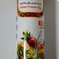 فریزر رولی نیم