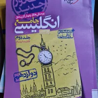 فروش کتاب های جامع کنکور