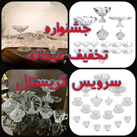 تخفیف عیدانه سرویس کریستال مودناکایاالینور