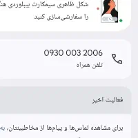 سیمکارت بیلبوردی 09300032006