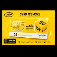 سیم کارت ایرانسل رند تاریخ تولدی