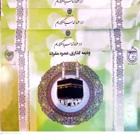 فروش فیش حج عمره بانک ملی