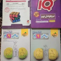 کتاب کمک درسی نهم و تیزهوشان و نمونه دولتی