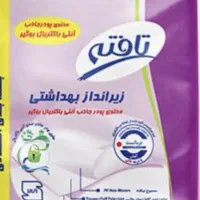 زیر انداز تافته