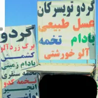 فروش فوری یک بنر و یک تابلو