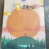 دروس طلایی