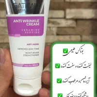 کرم ضد چین و چروک گاتیو