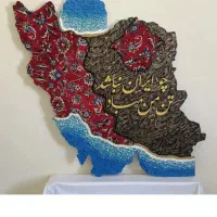 رفوگریفرشموسیوند