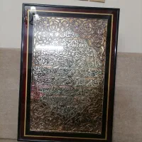 قاب آیت الکرسی
