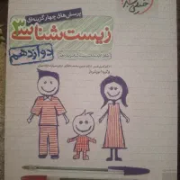 کتاب تست کنکوری رایگان