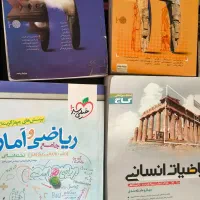 کتاب های گام به گام و کمک درسی انسانی