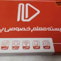 بسته معلم خصوصی پرش پایه سوم