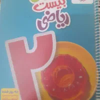خیلی سبز هفتم ریاضی