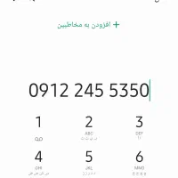 سیم کارت ۹۱۲/ کد ۲ و کد ۵